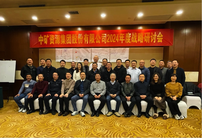 28圈体育集团股份有限公司召开2024年度战略研讨会